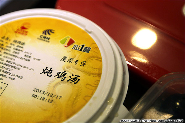 2013年12月17日。D2316次，餐车提供记者的饭盒为“厦深特供”。（IMG-4959-131217）