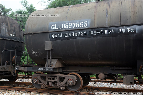 2015年3月31日。广州石化工业站。GLK型沥青罐车。（IMG-4162-150531/火车仔）