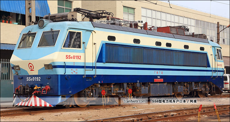 2015年4月6日。广州机务段。SS8-0192。(图/阿准)